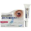 クマージック・アイ（ハロキシル配合目元専用クリーム）（２０ｇ）