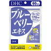 【軽】ＤＨＣ　ブルーベリーエキス　６０日分（１２０粒入り）