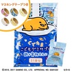 ぐでたま　グミサプリ　鉄＋食物繊維　お徳用２１日分　（４粒（１２ｇ）×２１袋入）