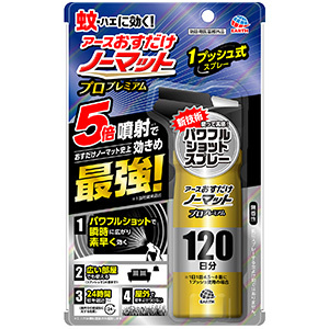 アースおすだけノーマット スプレータイプ プロプレミアム 120日分（125ml）