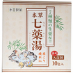 本草七薬湯（２０ｇ×１０包）