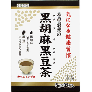 黒胡麻黒豆茶（5g×32袋入）