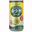 希少糖ソーダ（２００ｍＬ）
