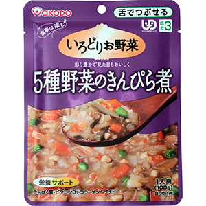 食事は楽し 5種野菜のきんぴら煮（100g）