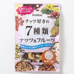 【軽】ナッツ好きの７種類ナッツ＆フルーツ（８５ｇ）