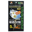 フィッティ　吸着分解マスク　ふつう（５枚入）