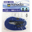 ナノクロ　専用ストラップ