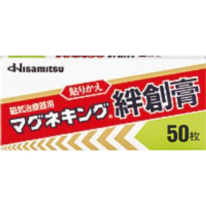 マグネキング　絆創膏（５０枚入）