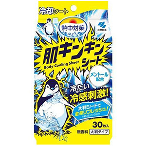 熱中対策 肌キンキンシート（30枚）