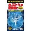 水ぶとりの肥満症に　防已黄耆湯エキス錠（大峰）　１６８錠