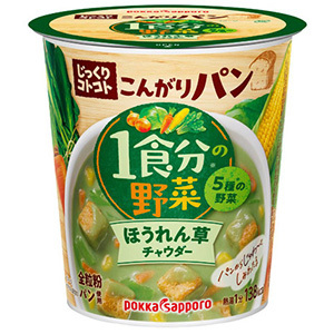 じっくりコトコト　こんがりパン　1食分の野菜　ほうれん草チャウダー（33ｇ）