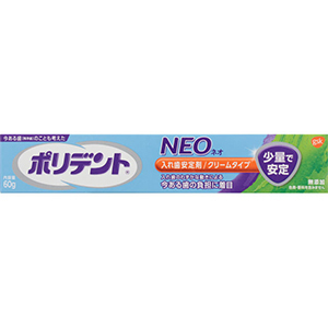 ポリデントNEO 入れ歯安定剤（60g）