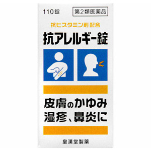 抗アレルギー錠「クニヒロ」110錠