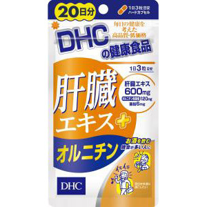 DHC 肝臓エキス+オルニチン 20日分(60粒)