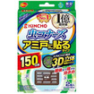 虫コナーズ　アミ戸に貼るタイプ　１５０日用（２個入）