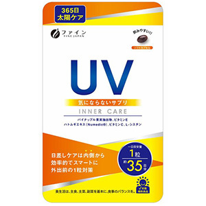 UV気にならない（35日分）