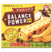【軽】バランスパワービッグ　チョコバナナ（２本×２袋入）