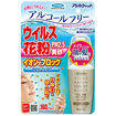 アレルシャット　ウイルス花粉　イオンでブロック　ミストタイプ　１６０回（５０ｍＬ）