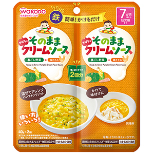 そのままソース カボチャクリーム（40g×2袋）