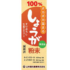 しょうが粉末（25g）