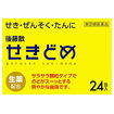 後藤散せきどめ　２４包