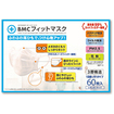 ＢＭＣ　フィットマスク　レギュラーサイズ（６０枚入）