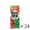 【軽】１日分の野菜　紙パック　（２００ｍＬ×２４本）