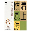 ツムラ漢方清上防風湯エキス顆粒　２４包