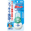 アレルシャット　鼻シャワー　ミストタイプ（７０ｍＬ）