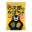 くまモンの万次郎かぼちゃキャンディ（８０ｇ）