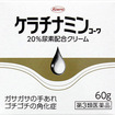 ケラチナミンコーワ２０％尿素配合クリーム　６０ｇ