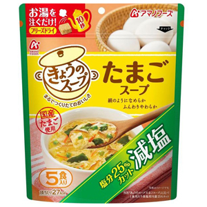 【アマノフーズ】減塩きょうのスープ たまごスープ（5食入）