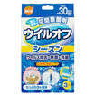 ウイルオフ　シーズンパック