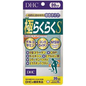 ＤＨＣ　極らくらく　２０日分（120粒）