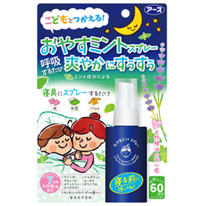 アレルブロック　おやすミント　スプレー（６０ｍＬ）