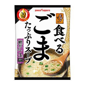 素材屋すうぷ　食べるごまたっぷりスープ（３袋入）