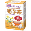【軽】菊芋茶１００％（３ｇ×２０包入）