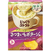 【軽】じっくりコトコト　やさいがおいしい　さつまいもポタージュ（３袋）