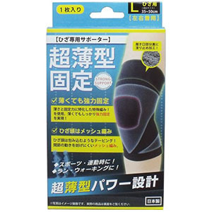 超薄型固定サポーター　ひざ用　Ｌサイズ（１枚入）