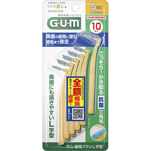 GUM（ガム） 歯間ブラシL字型 S（3）（10本入）印刷