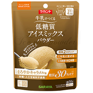 ロカボスタイル 低糖質アイスミックスパウダー まろやかキャラメル味（50g）