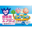 食事用エプロン　生き活きディスポエプロン使いきりタイプ　５０枚