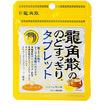 【軽】龍角散ののどすっきりタブレット　ハニーレモン味（１０．４ｇ）