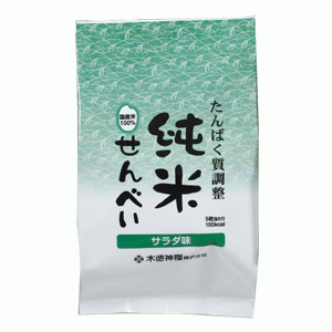 たんぱく質調整純米せんべい　サラダ味（６５ｇ）