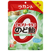 【軽】ラカント　カロリーゼロのど飴　ハーブミント味（６０ｇ）