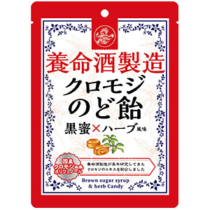 養命酒製造　クロモジのど飴　黒蜜×ハーブ風味（76g）