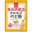 【軽】養命酒製造　クロモジのど飴　生姜はちみつ（７６ｇ）