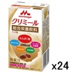 クリミール くり味（125mL）