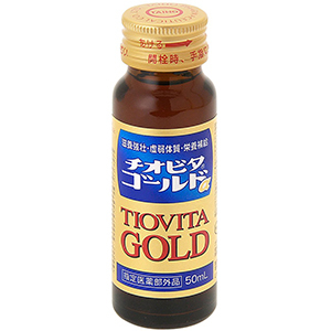 チオビタ ゴールドα（50mL）