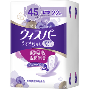 ウィスパー うすさら安心 女性用 吸水ケア 45cc 快適の中量用（22枚入）